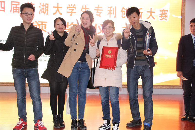 芜湖市专利大赛所带团队获得一等奖_副本.jpg